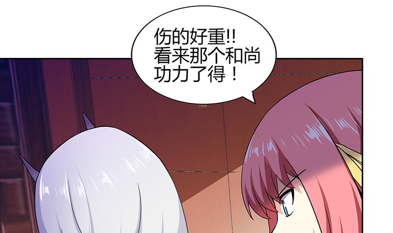 🍘无敌混江龙 第123话 两情相愿？ 第34页