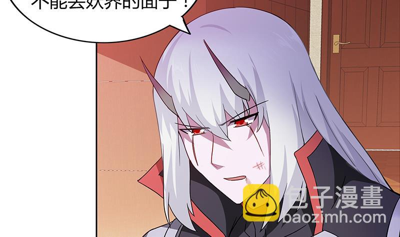 🍘无敌混江龙 第123话 两情相愿？ 第37页
