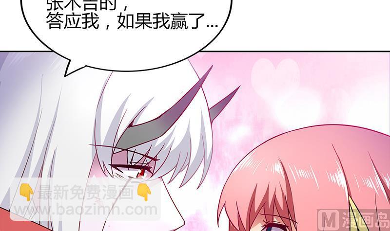 🍘无敌混江龙 第123话 两情相愿？ 第39页