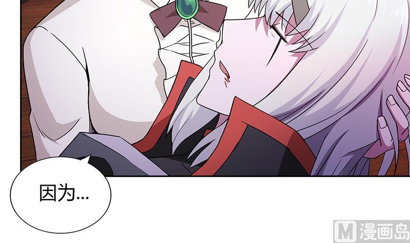 🍘无敌混江龙 第123话 两情相愿？ 第45页