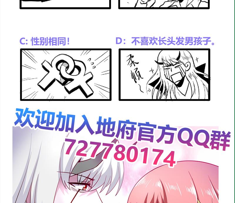 🍘无敌混江龙 第123话 两情相愿？ 第47页