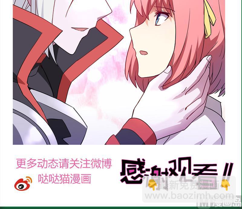 🍘无敌混江龙 第123话 两情相愿？ 第48页