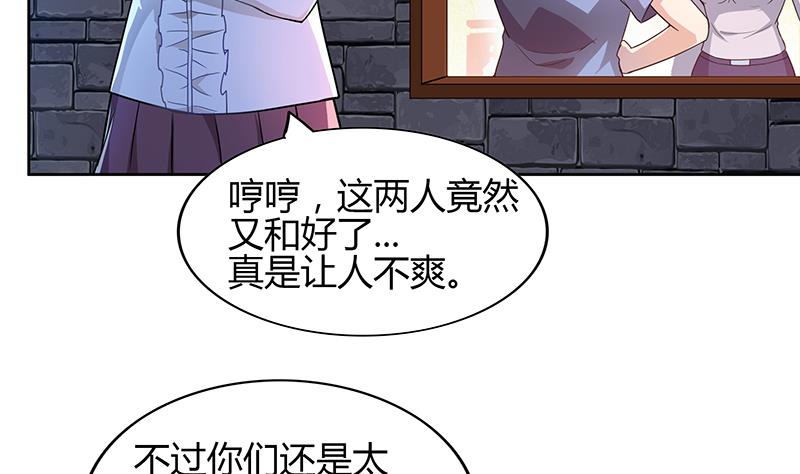 🍘无敌混江龙 第123话 两情相愿？ 第5页