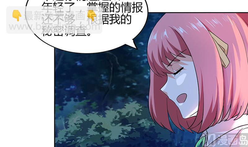 🍘无敌混江龙 第123话 两情相愿？ 第6页