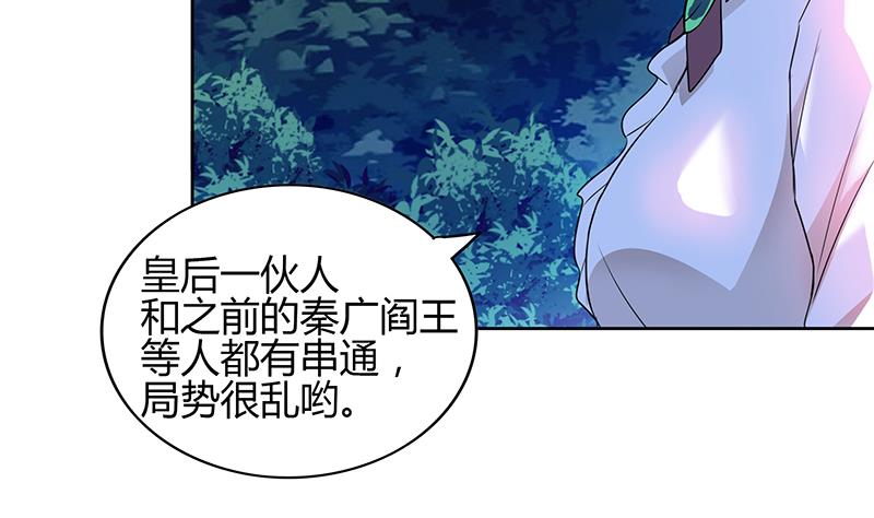 🍘无敌混江龙 第123话 两情相愿？ 第7页