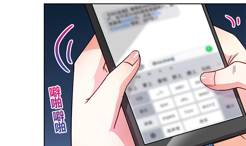 🍘无敌混江龙 第123话 两情相愿？ 第8页