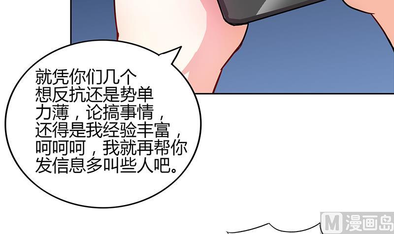 🍘无敌混江龙 第123话 两情相愿？ 第9页