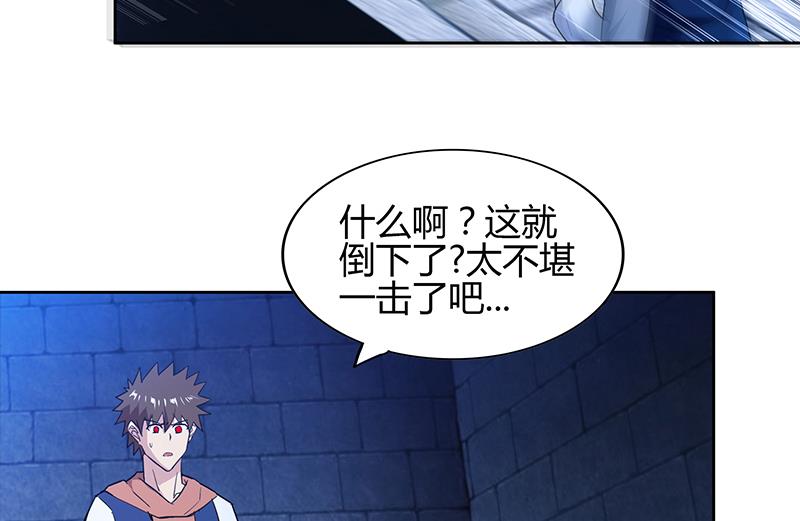 🍘无敌混江龙 第125话 秘药 第11页