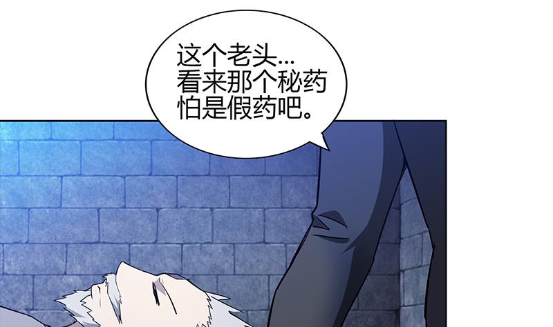 🍘无敌混江龙 第125话 秘药 第13页