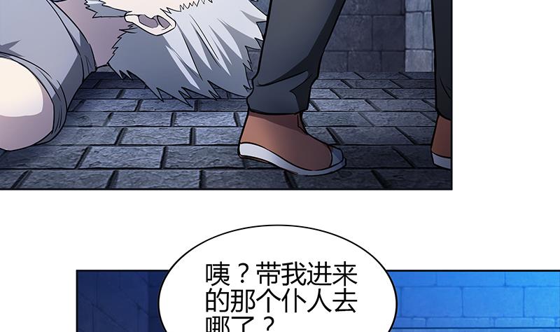 🍘无敌混江龙 第125话 秘药 第14页