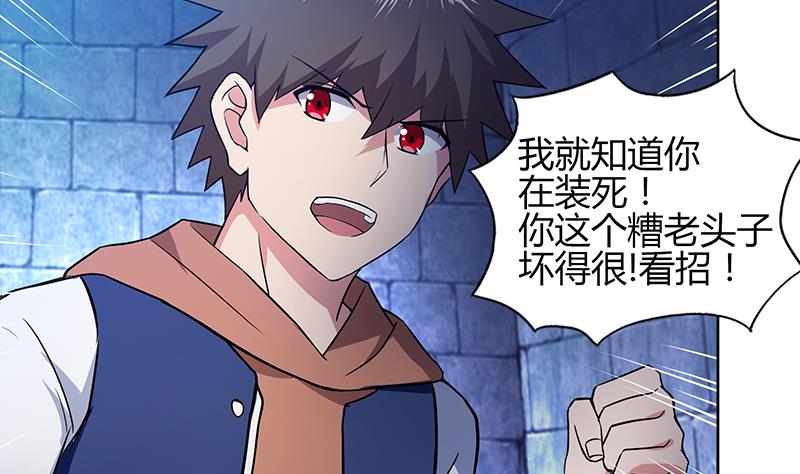 🍘无敌混江龙 第125话 秘药 第17页