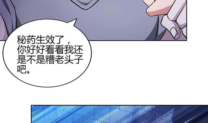 🍘无敌混江龙 第125话 秘药 第22页
