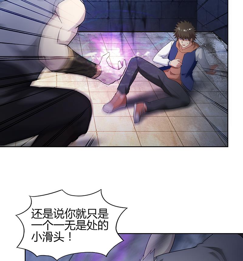 🍘无敌混江龙 第125话 秘药 第29页