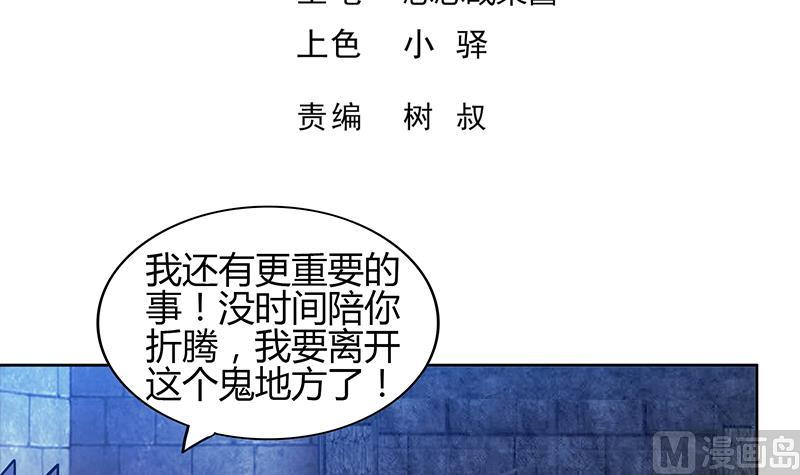 🍘无敌混江龙 第125话 秘药 第3页