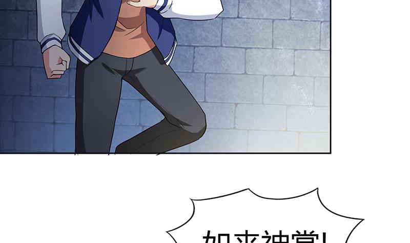 🍘无敌混江龙 第125话 秘药 第32页