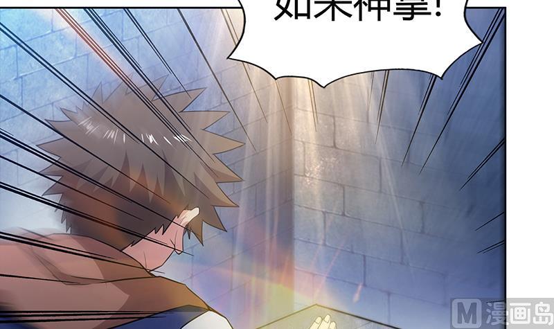 🍘无敌混江龙 第125话 秘药 第33页