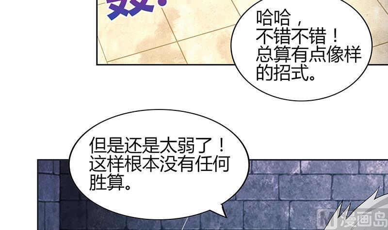 🍘无敌混江龙 第125话 秘药 第36页