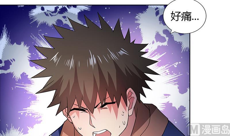 🍘无敌混江龙 第125话 秘药 第39页