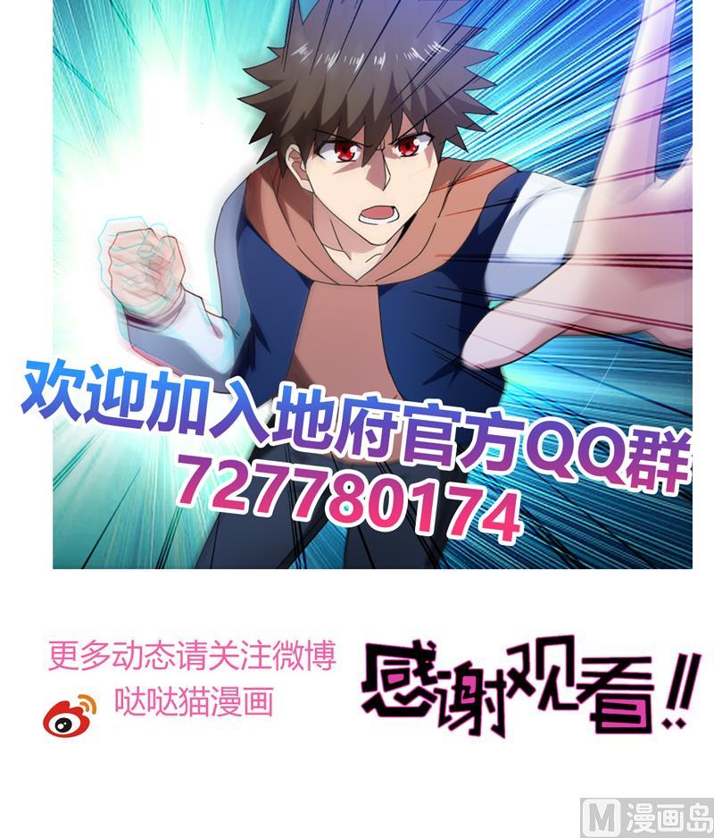 🍘无敌混江龙 第125话 秘药 第42页