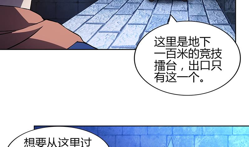 🍘无敌混江龙 第125话 秘药 第5页