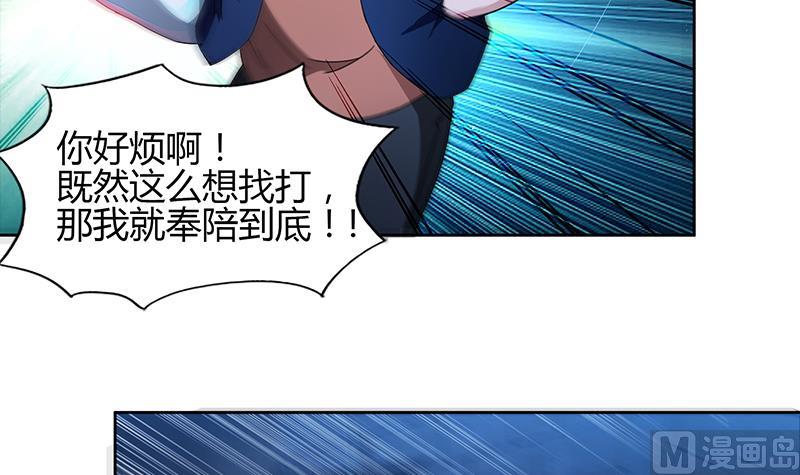 🍘无敌混江龙 第125话 秘药 第9页