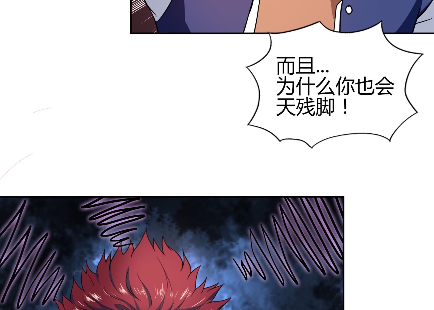🍘无敌混江龙 第127话 腹背受敌 第11页