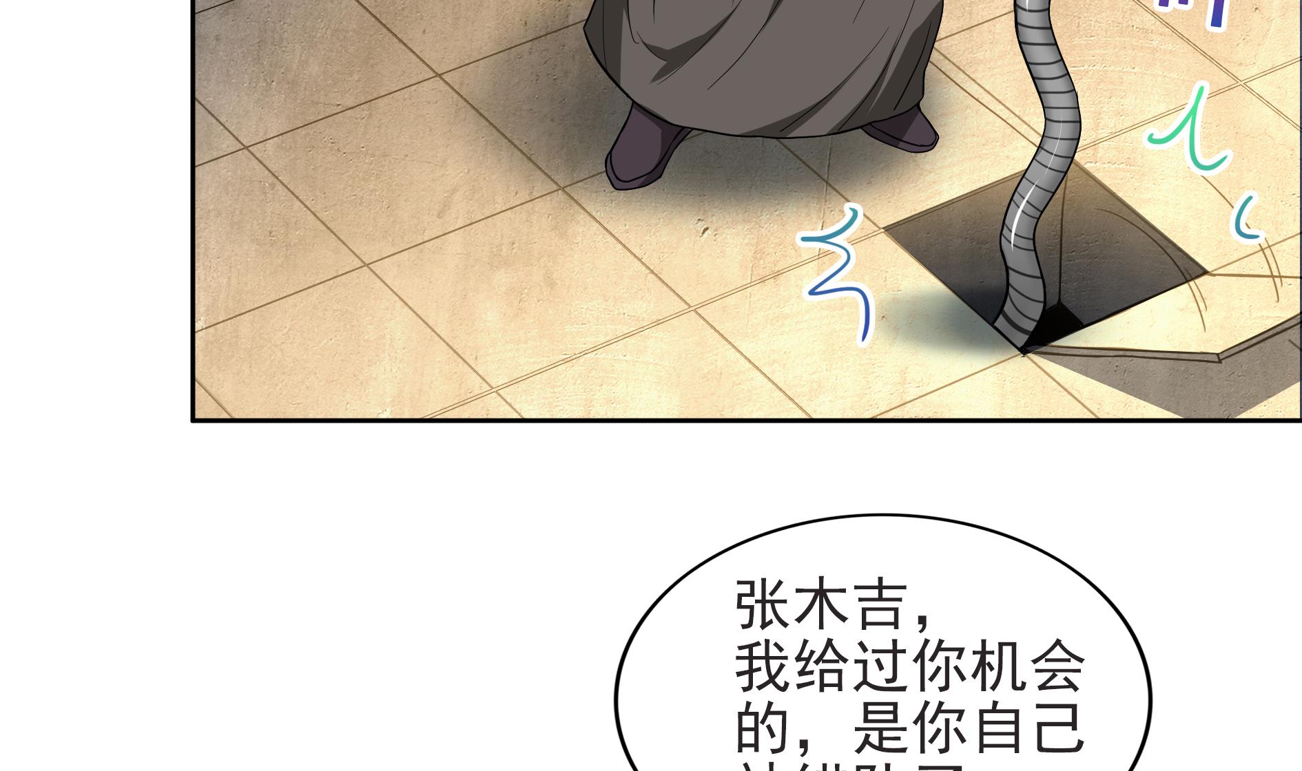 🍘无敌混江龙 第127话 腹背受敌 第17页
