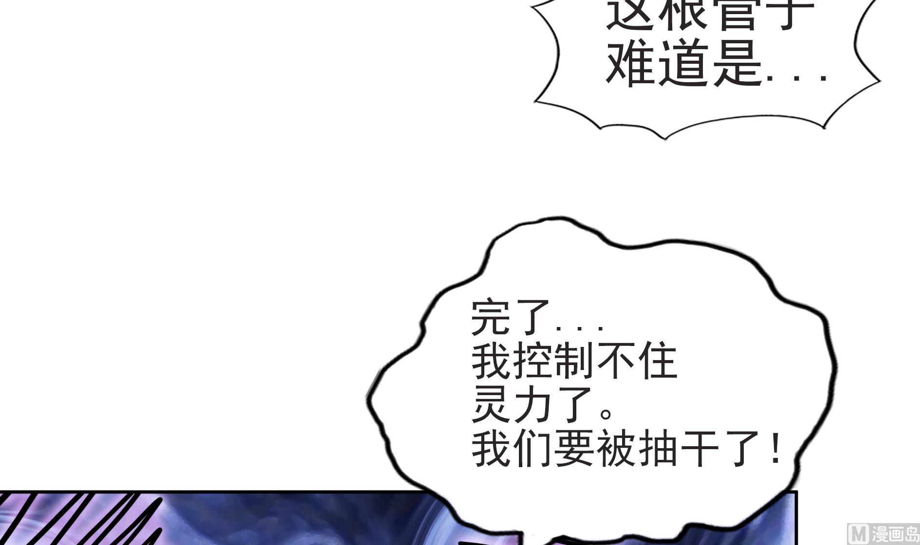 🍘无敌混江龙 第127话 腹背受敌 第24页