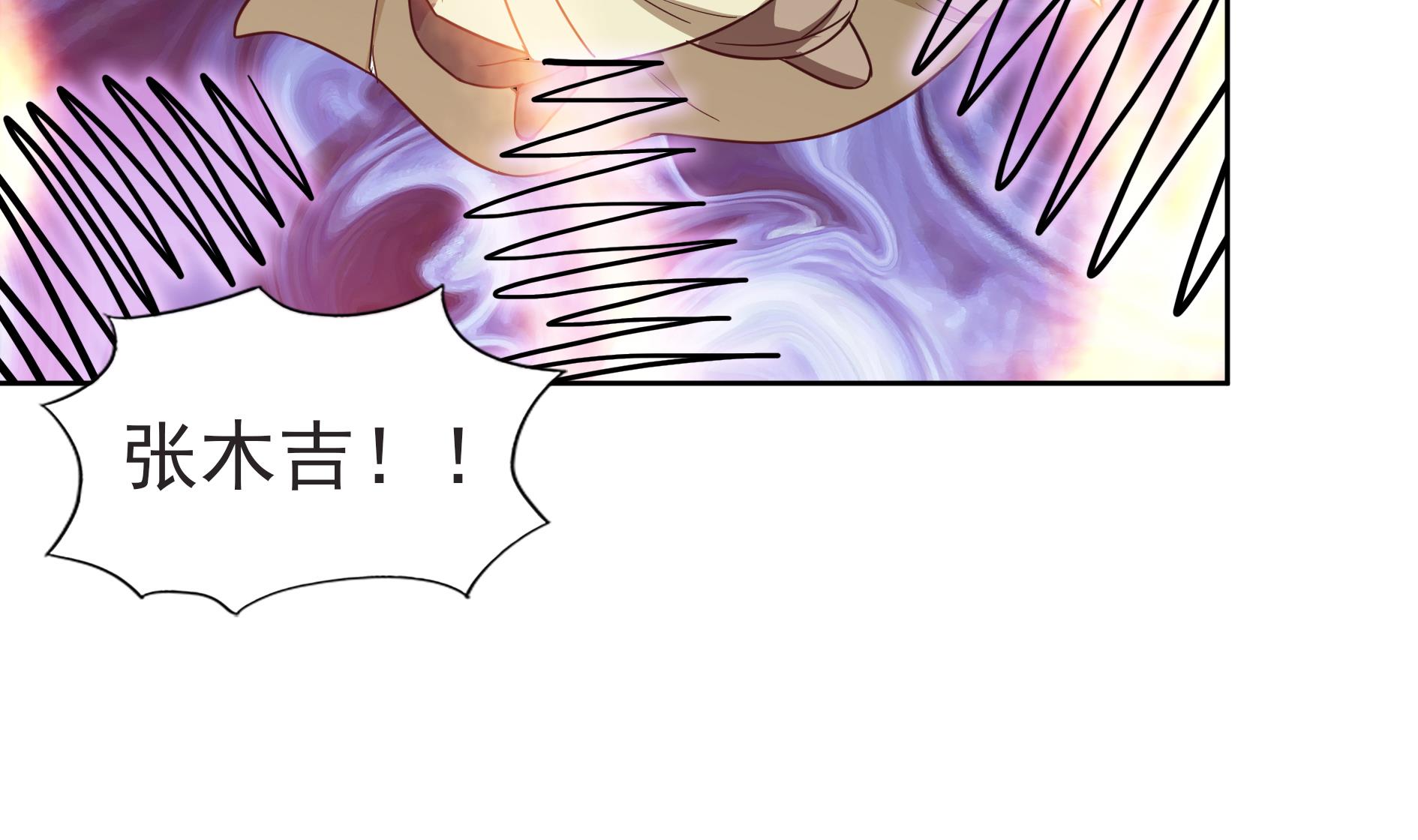🍘无敌混江龙 第127话 腹背受敌 第26页