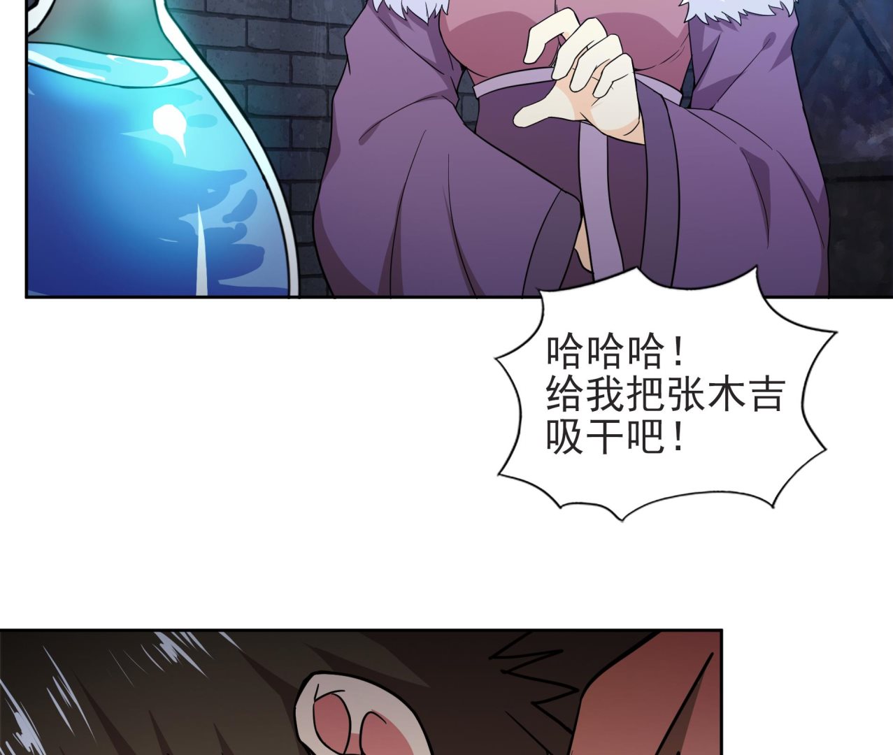 🍘无敌混江龙 第127话 腹背受敌 第32页