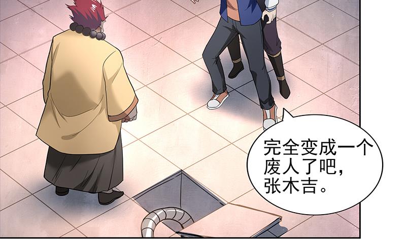 🍘无敌混江龙 第127话 腹背受敌 第35页