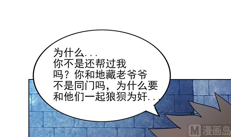🍘无敌混江龙 第127话 腹背受敌 第36页