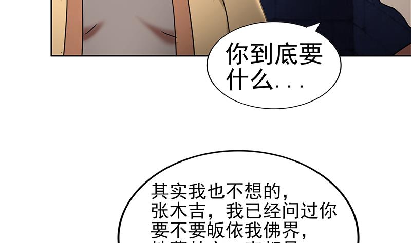🍘无敌混江龙 第127话 腹背受敌 第38页