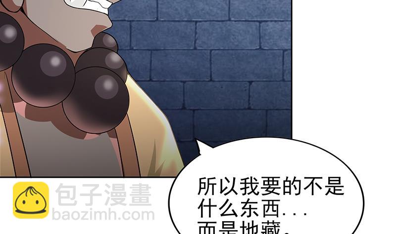 🍘无敌混江龙 第127话 腹背受敌 第40页
