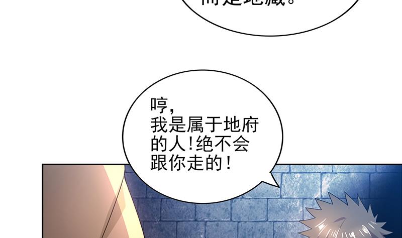 🍘无敌混江龙 第127话 腹背受敌 第41页