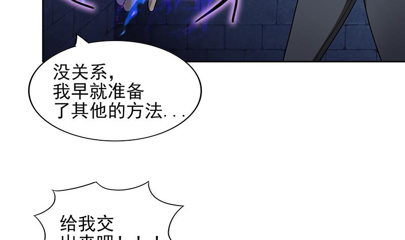 🍘无敌混江龙 第127话 腹背受敌 第43页
