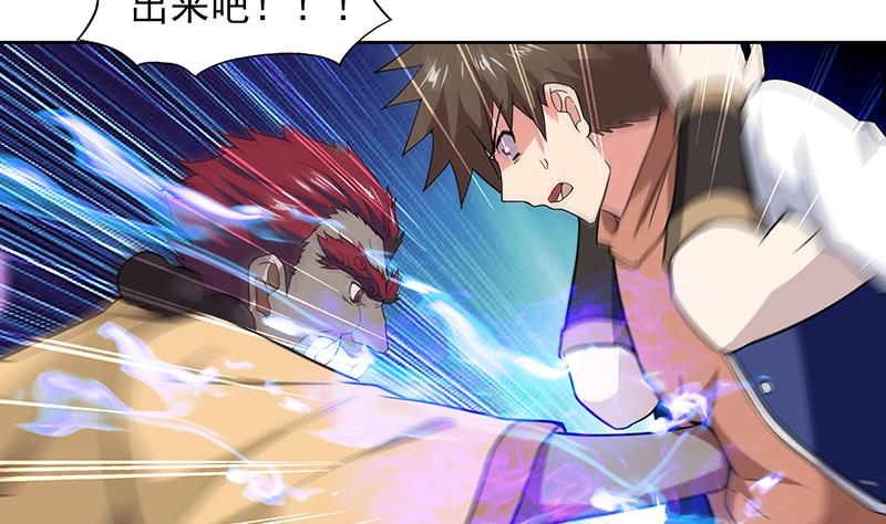 🍘无敌混江龙 第127话 腹背受敌 第44页