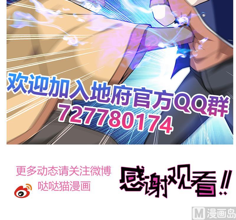 🍘无敌混江龙 第127话 腹背受敌 第48页