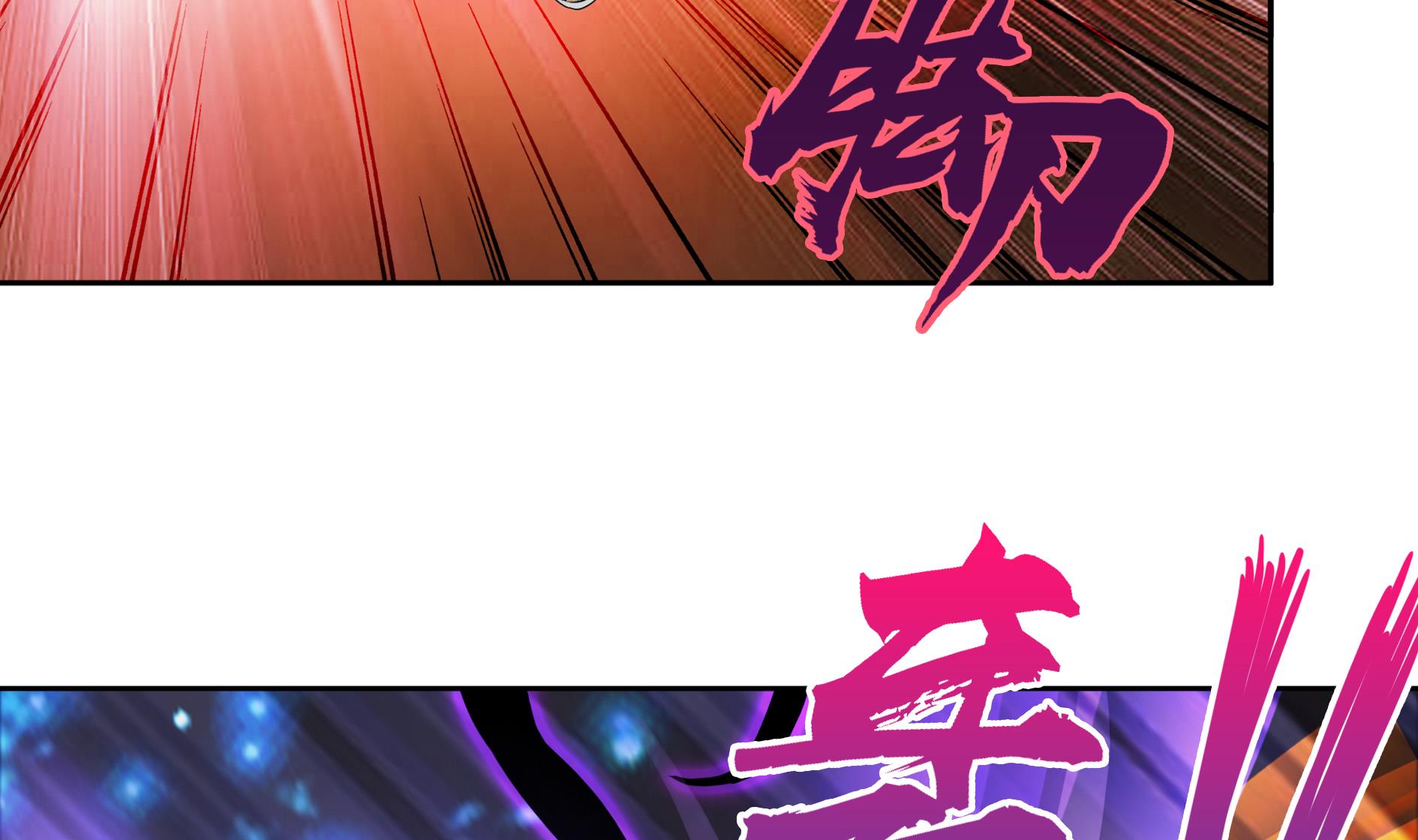 🍘无敌混江龙 第127话 腹背受敌 第7页