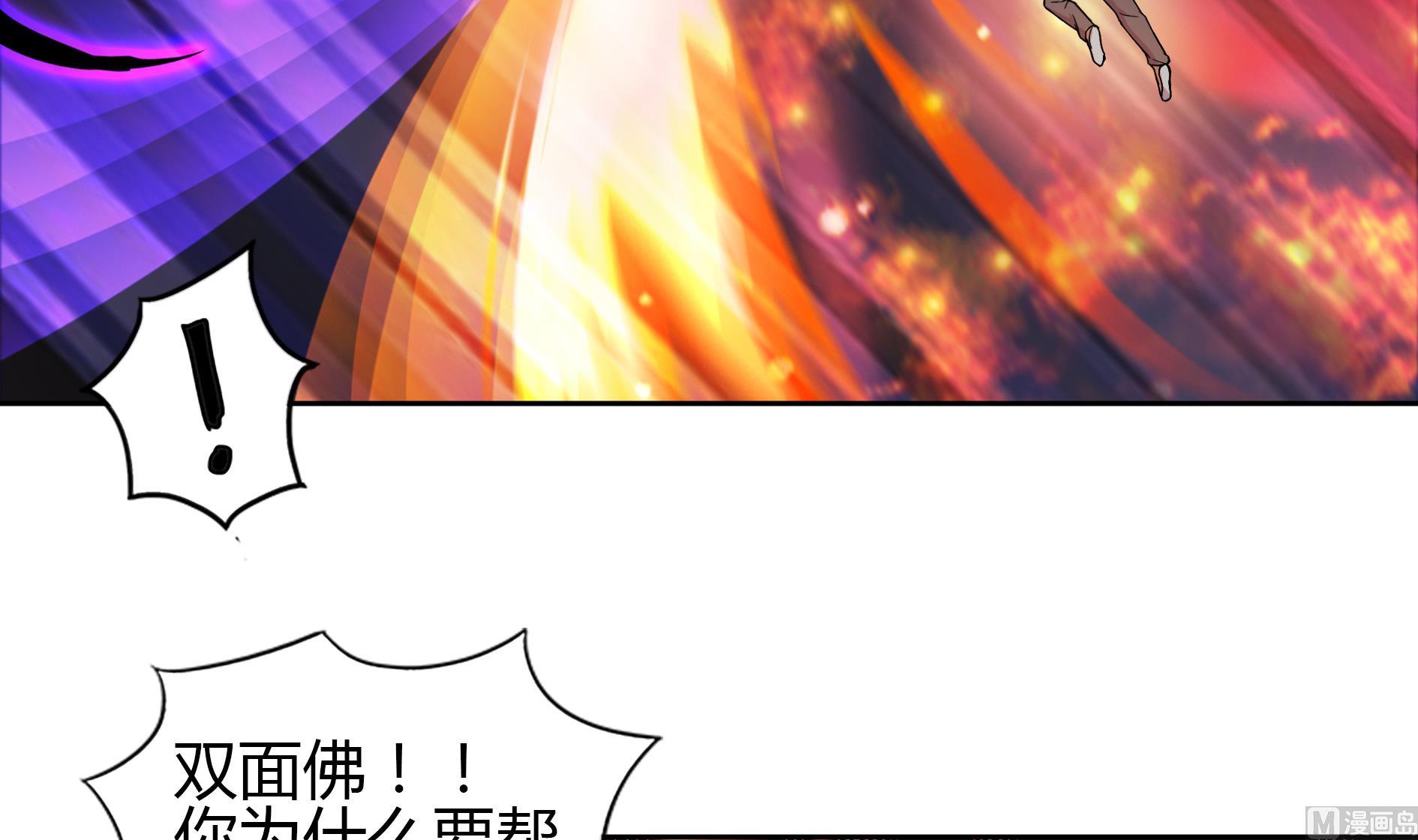 🍘无敌混江龙 第127话 腹背受敌 第9页