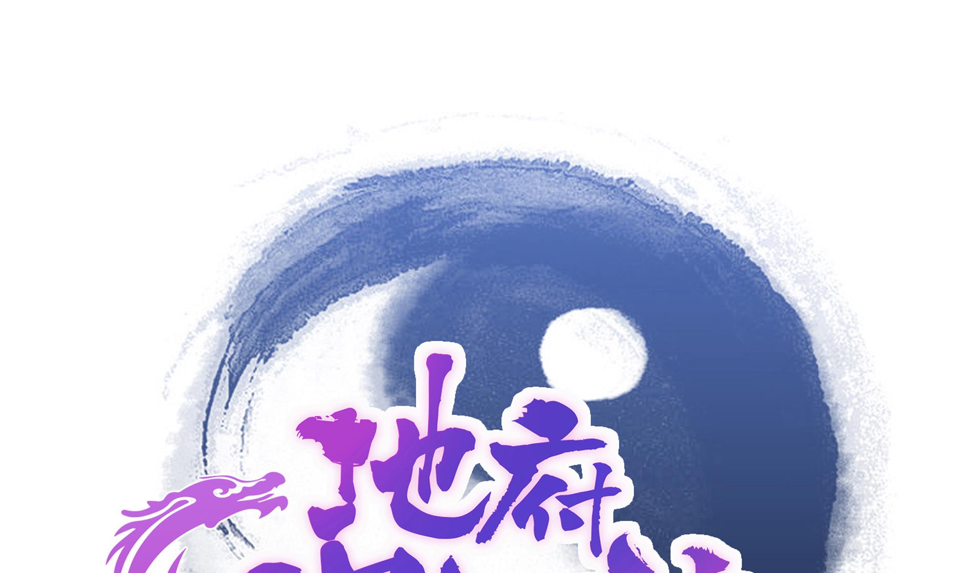 🍘无敌混江龙 第129话 救援 第1页