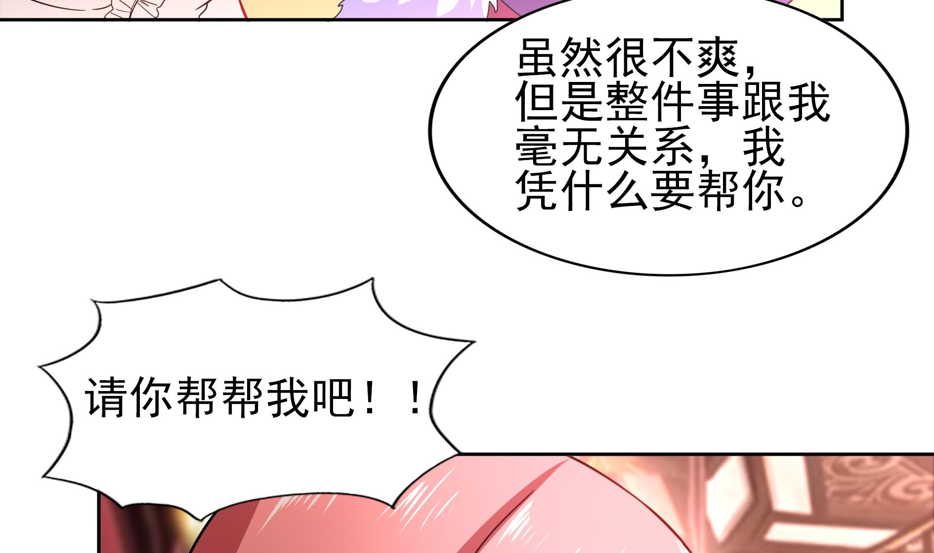 🍘无敌混江龙 第129话 救援 第11页