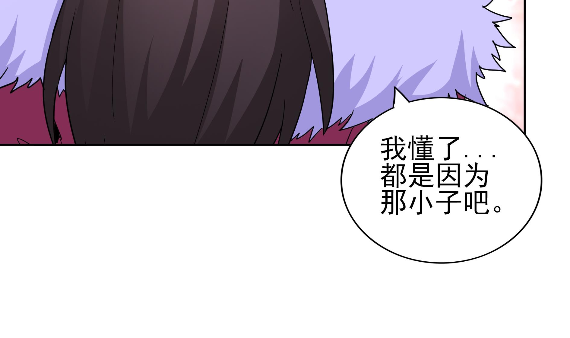 🍘无敌混江龙 第129话 救援 第16页