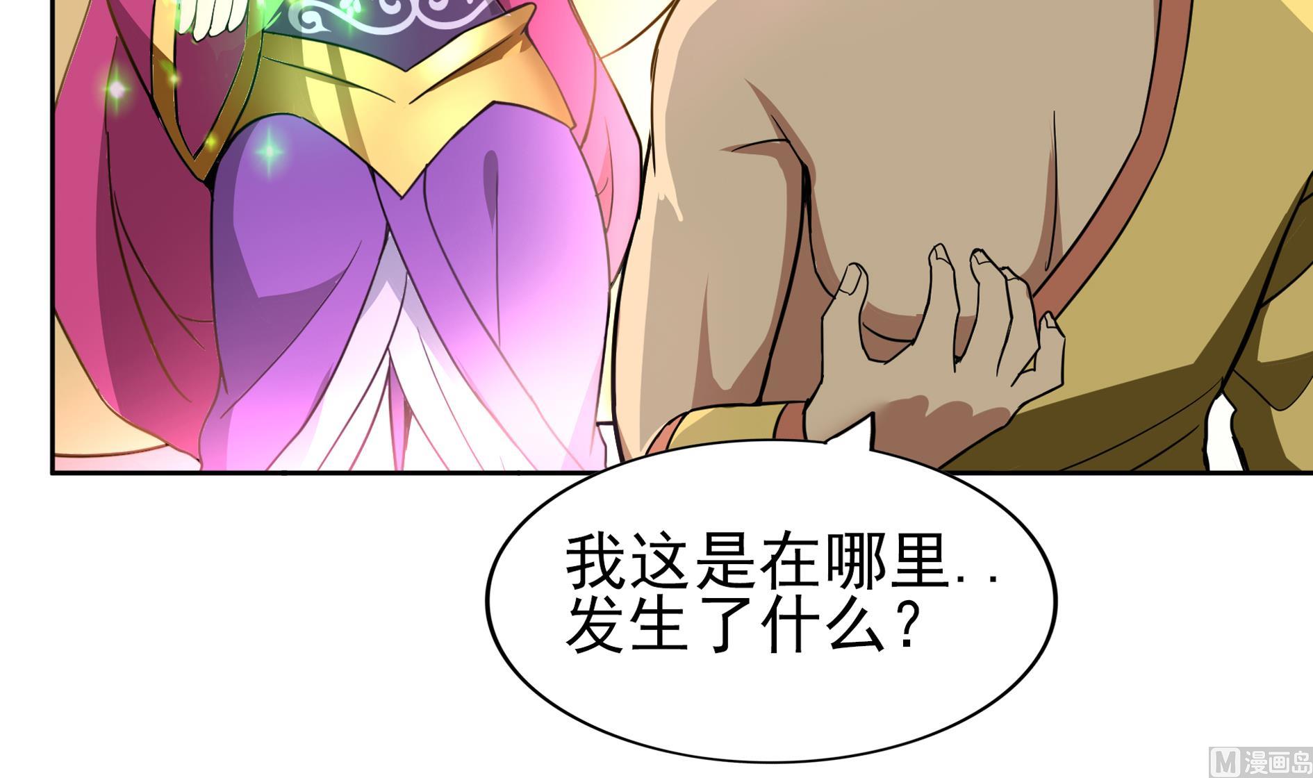 🍘无敌混江龙 第129话 救援 第21页