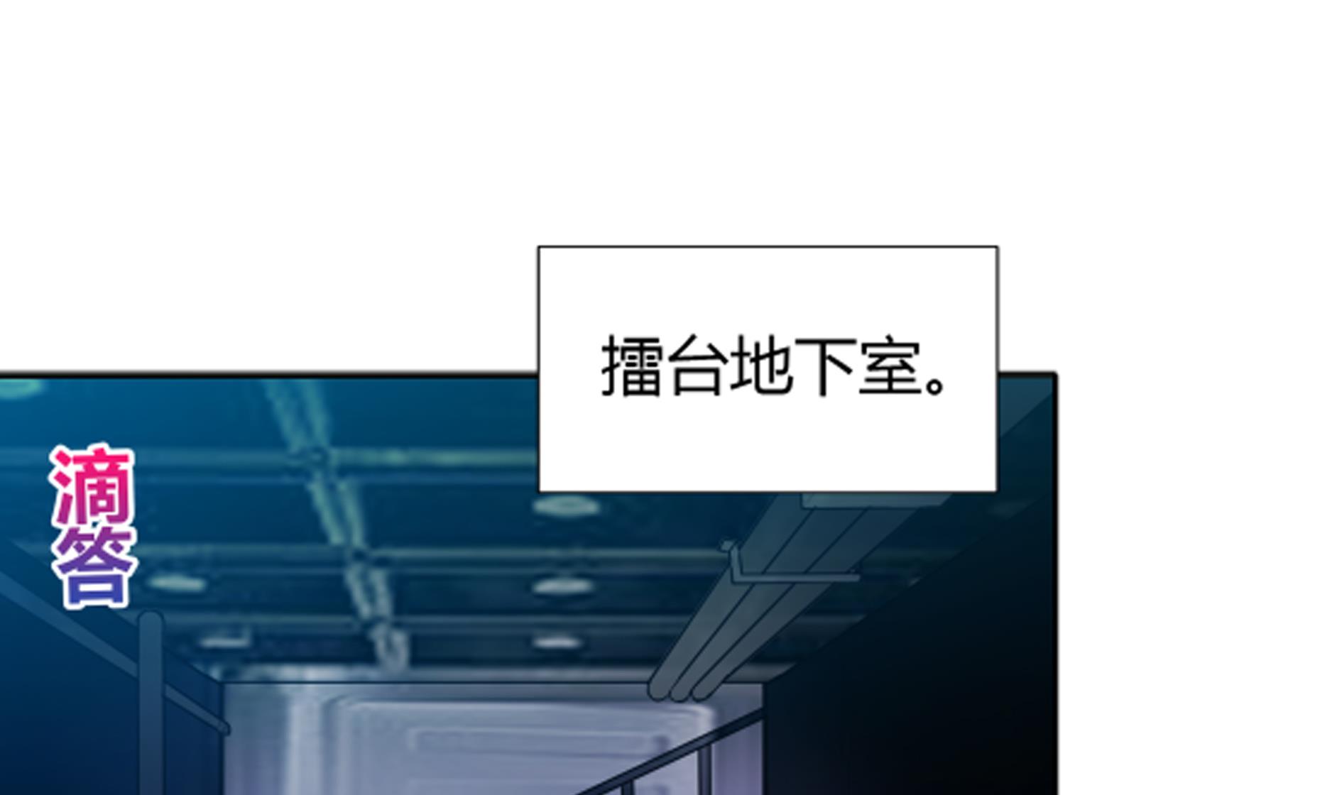 🍘无敌混江龙 第129话 救援 第22页