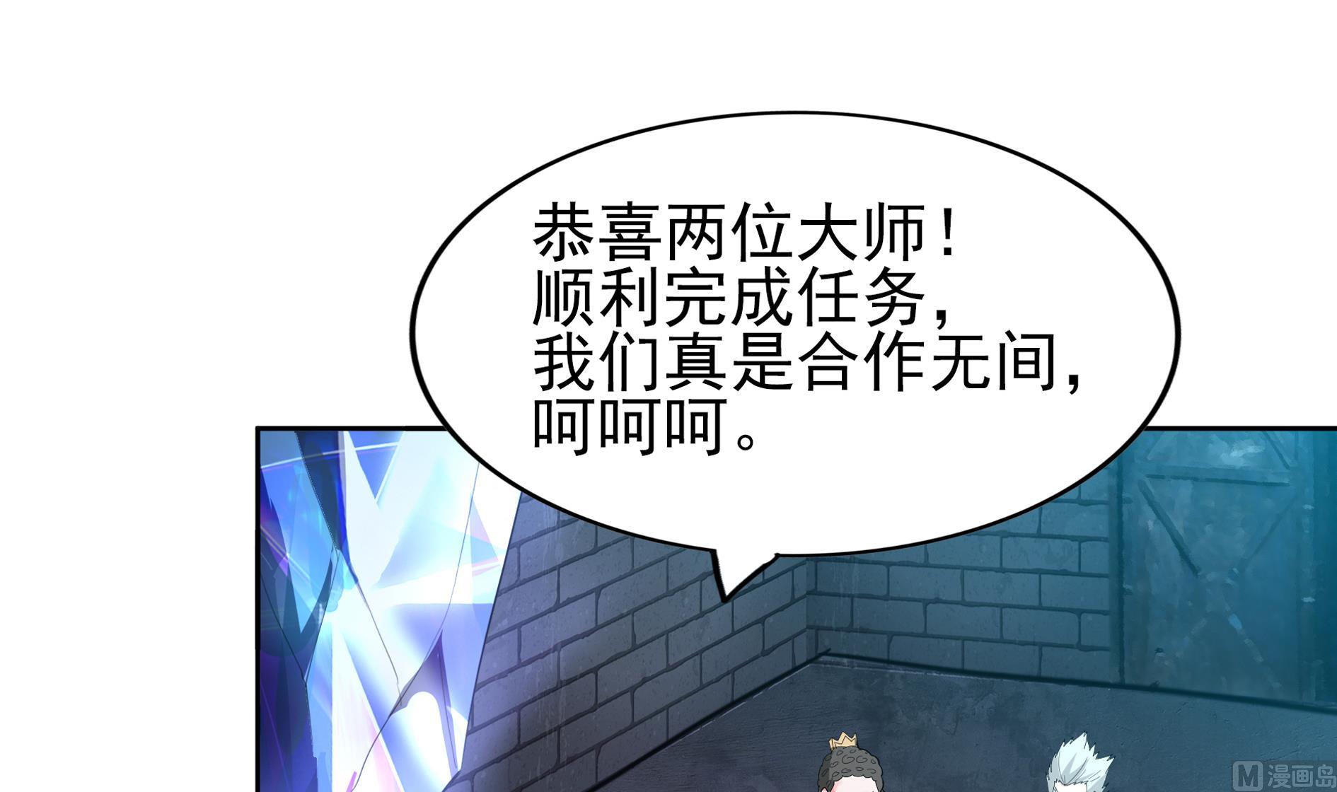 🍘无敌混江龙 第129话 救援 第24页