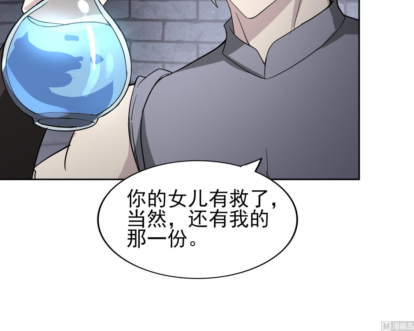 🍘无敌混江龙 第129话 救援 第27页