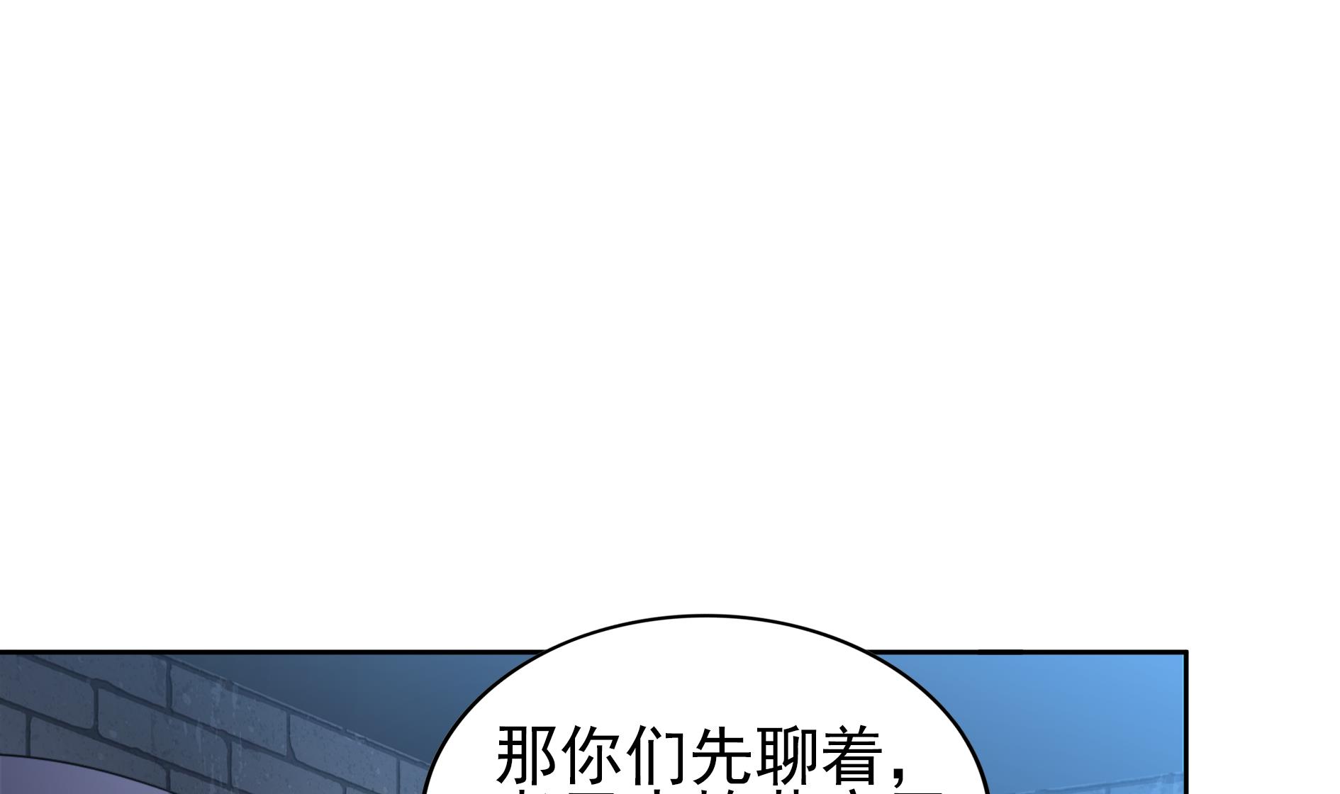 🍘无敌混江龙 第129话 救援 第28页