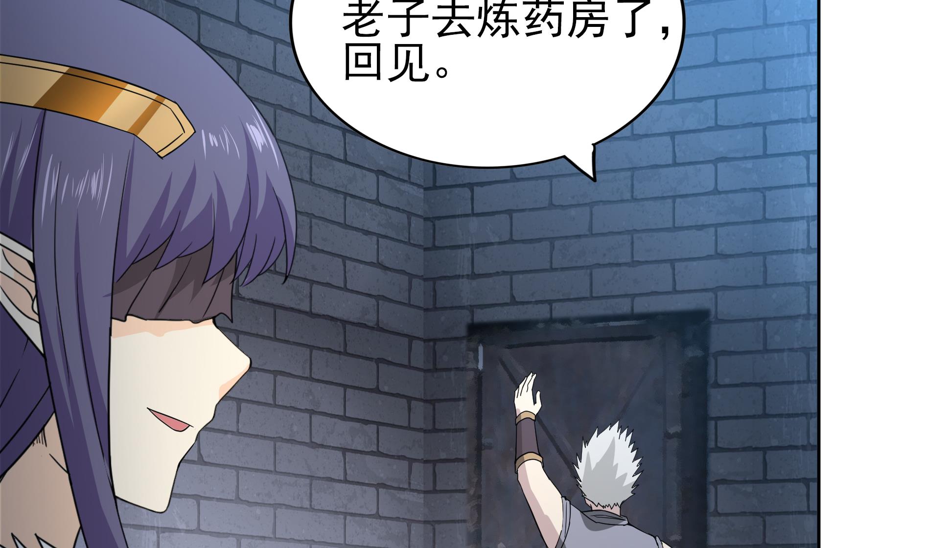 🍘无敌混江龙 第129话 救援 第29页