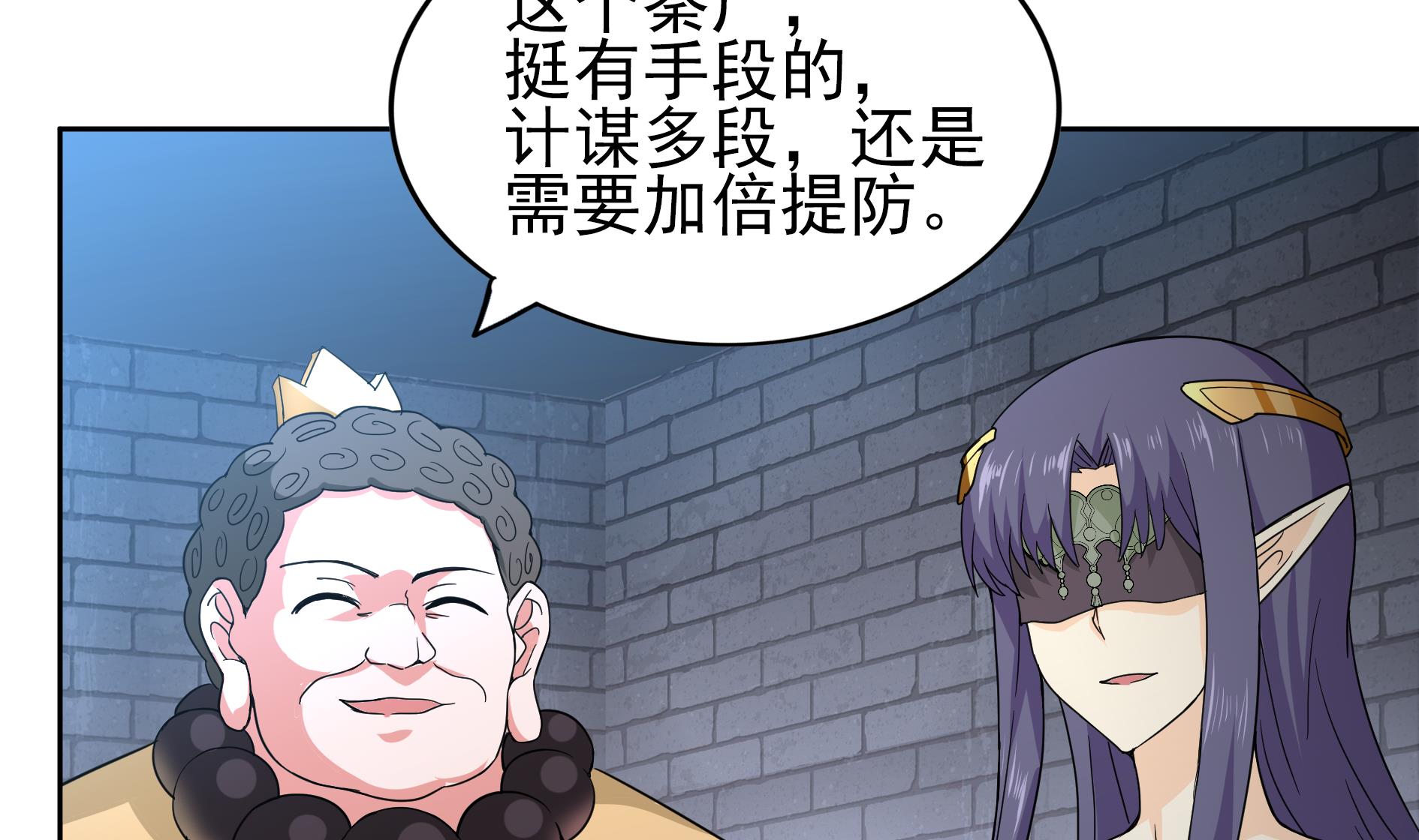 🍘无敌混江龙 第129话 救援 第31页